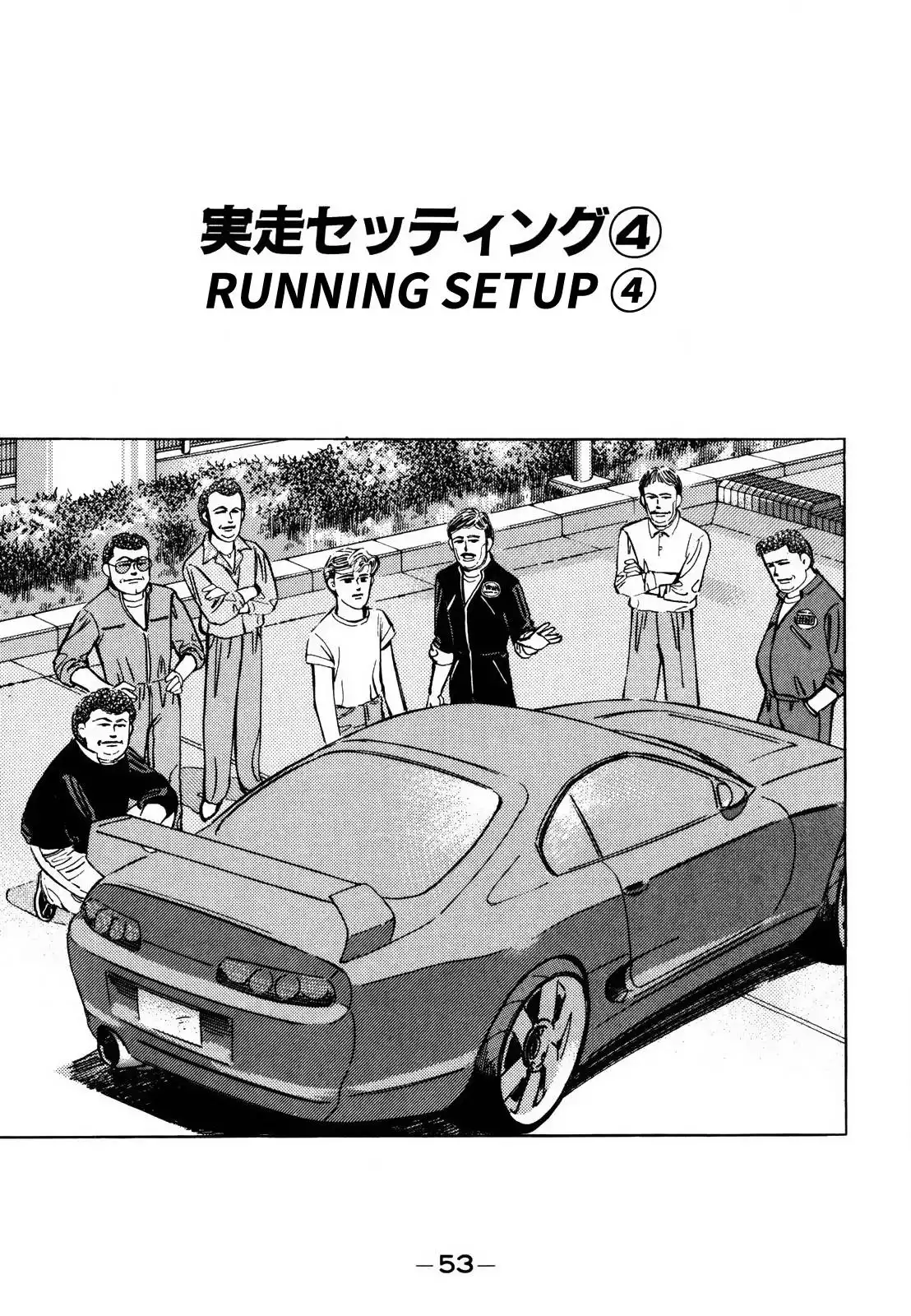 Wangan Midnight Chapter 136 1